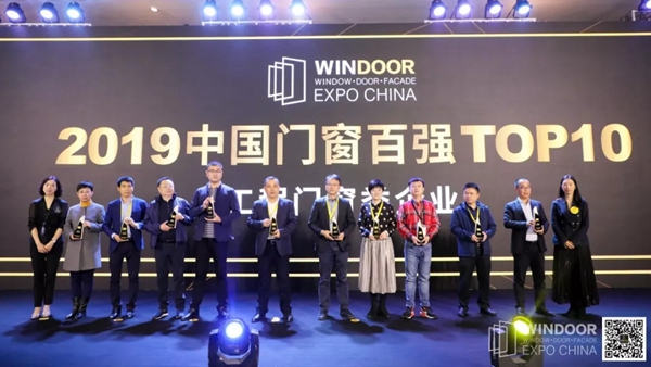 汉宏盛门窗获2019中国门窗百强工程门窗类“TOP 10”荣誉称号！