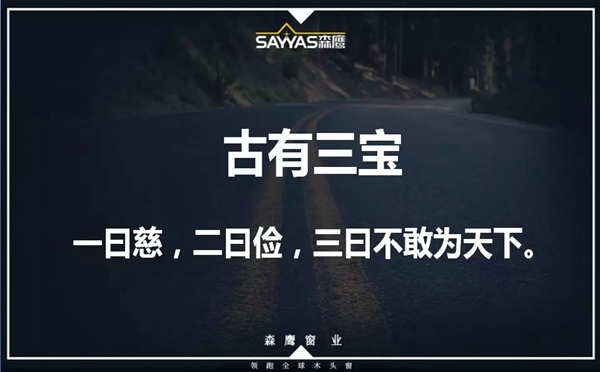 森鹰门窗第二十一届年会盛大召开，董事长边书平激情演讲“活下去”