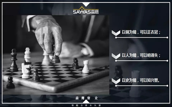 森鹰门窗第二十一届年会盛大召开，董事长边书平激情演讲“活下去”