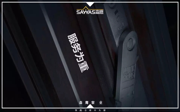 森鹰门窗第二十一届年会盛大召开，董事长边书平激情演讲“活下去”