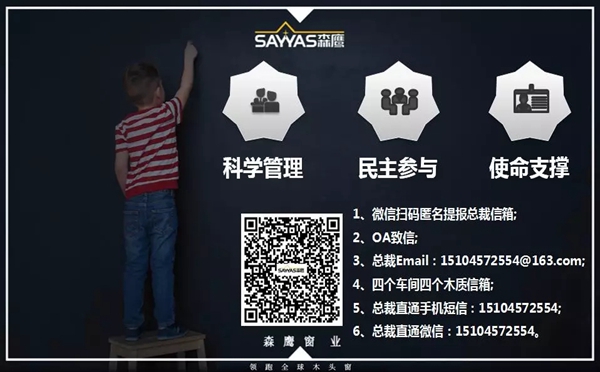 森鹰门窗第二十一届年会盛大召开，董事长边书平激情演讲“活下去”