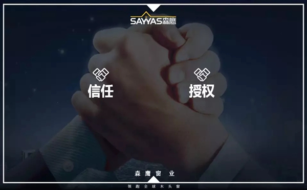 森鹰门窗第二十一届年会盛大召开，董事长边书平激情演讲“活下去”