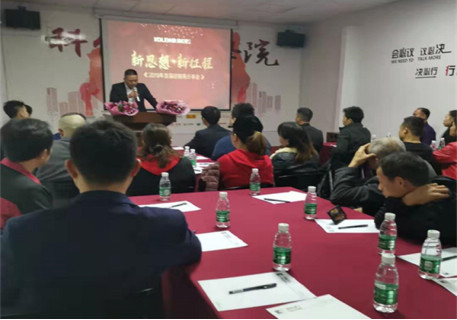 科伦尼门窗2019年度经销商分享会圆满举行