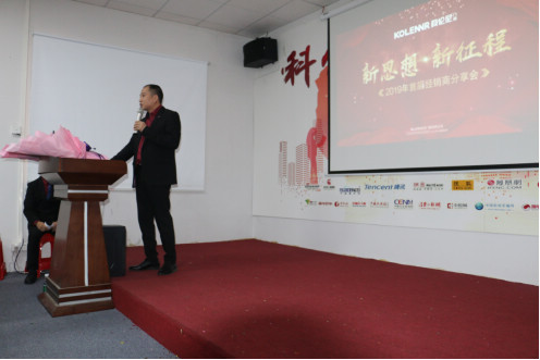 科伦尼门窗2019年度经销商分享会圆满举行