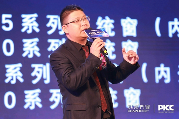 其邦门窗2019全国经销商营销峰会暨新品发布会圆满召开!