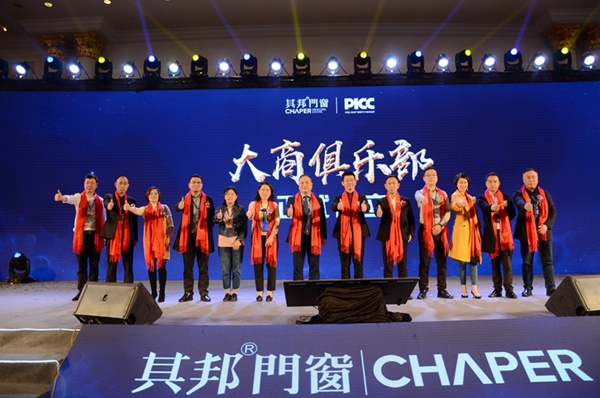 其邦门窗2019全国经销商营销峰会暨新品发布会圆满召开!