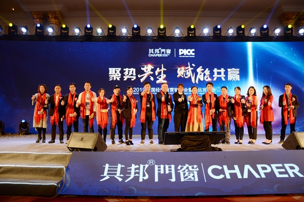 其邦门窗2019全国经销商营销峰会暨新品发布会圆满召开!
