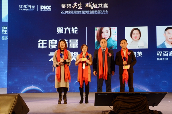 其邦门窗2019全国经销商营销峰会暨新品发布会圆满召开!