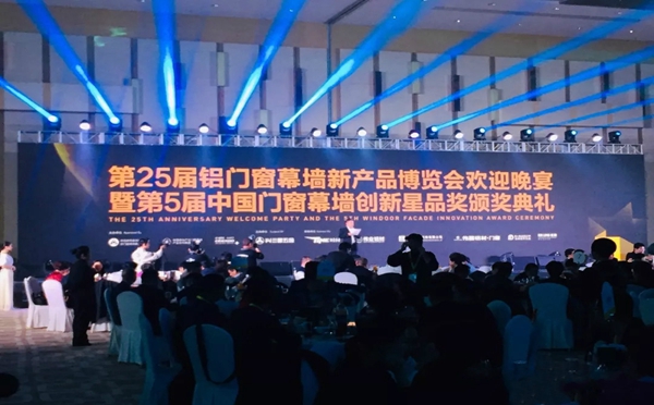 CMECH希美克凭新产品一举斩获“中国门窗幕墙创新星品奖和至尊奖”
