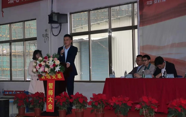 艾臣安全门窗管理变革誓师大会成功举办!