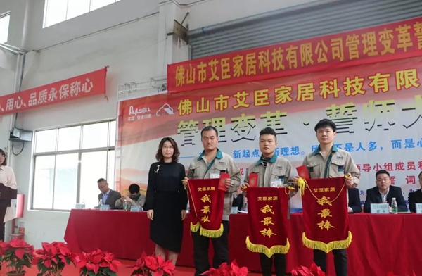 艾臣安全门窗管理变革誓师大会成功举办!