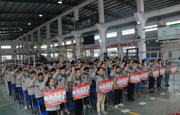 艾臣安全门窗管理变革誓师大会成功举办!