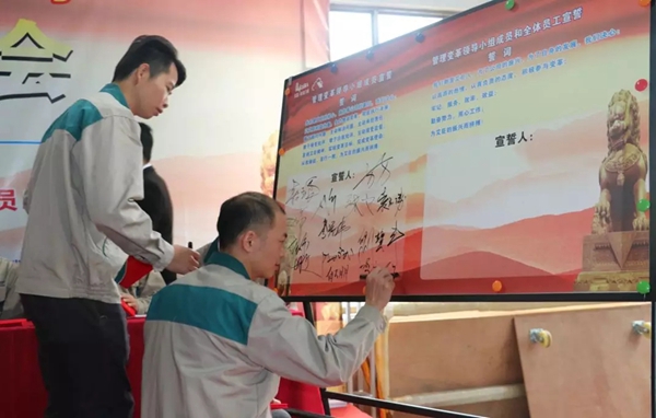 艾臣安全门窗管理变革誓师大会成功举办!
