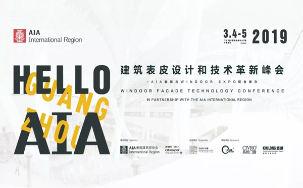 AIA美国建筑师协会举行建筑表皮设计和技术革新峰会，现场好评如潮