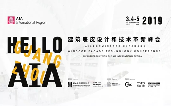 AIA美国建筑师协会举行建筑表皮设计和技术革新峰会，现场好评如潮