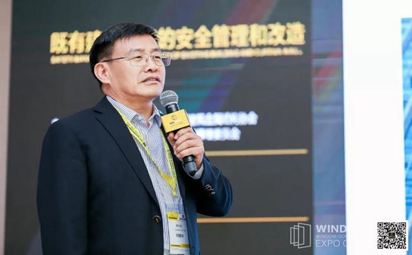 “既有建筑幕墙的安全管理和改造”学术交流活动精彩回顾