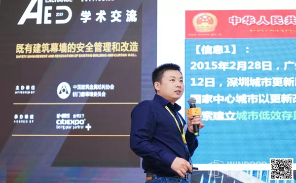 “既有建筑幕墙的安全管理和改造”学术交流活动精彩回顾