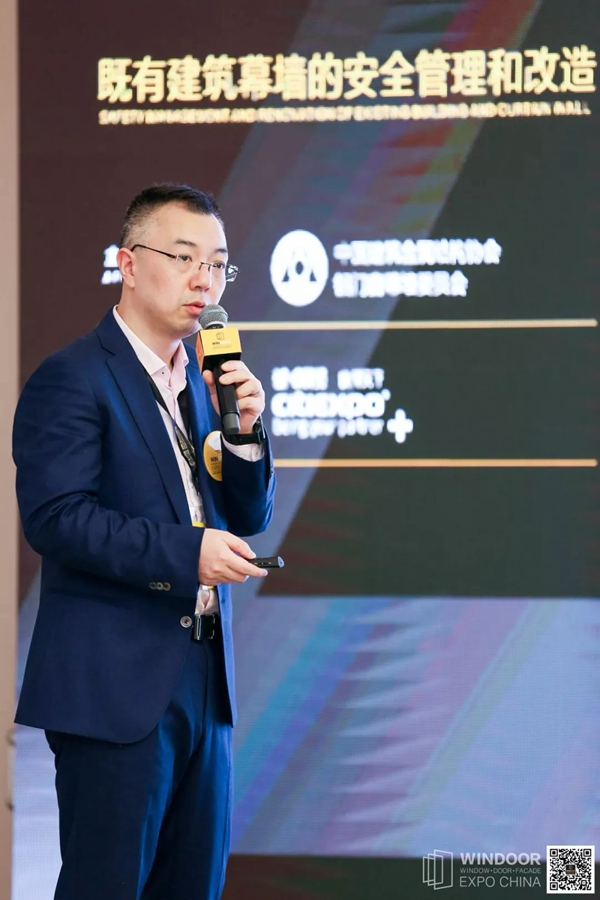 “既有建筑幕墙的安全管理和改造”学术交流活动精彩回顾