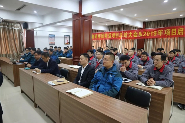 鑫迪木门精益生产项目总结会暨2019年启动会完美收官！