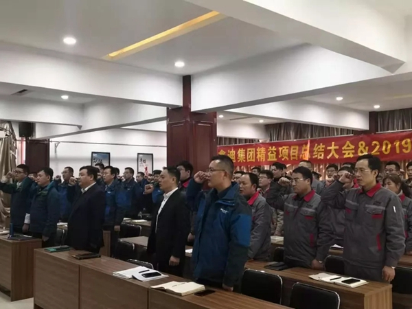 鑫迪木门精益生产项目总结会暨2019年启动会完美收官！