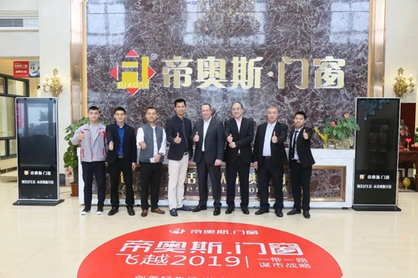 帝奥斯门窗再度迎接德国丝吉利娅集团高层领导莅临访问!