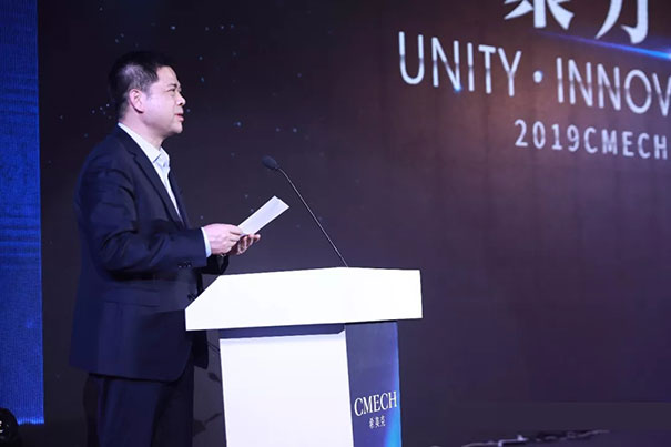 CMECH希美克2019“聚力 . 创变”经销商年度盛会完美收官
