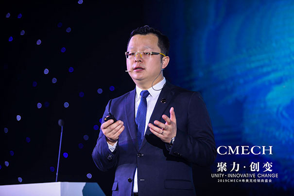CMECH希美克2019“聚力 . 创变”经销商年度盛会完美收官