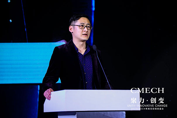 CMECH希美克2019“聚力 . 创变”经销商年度盛会完美收官