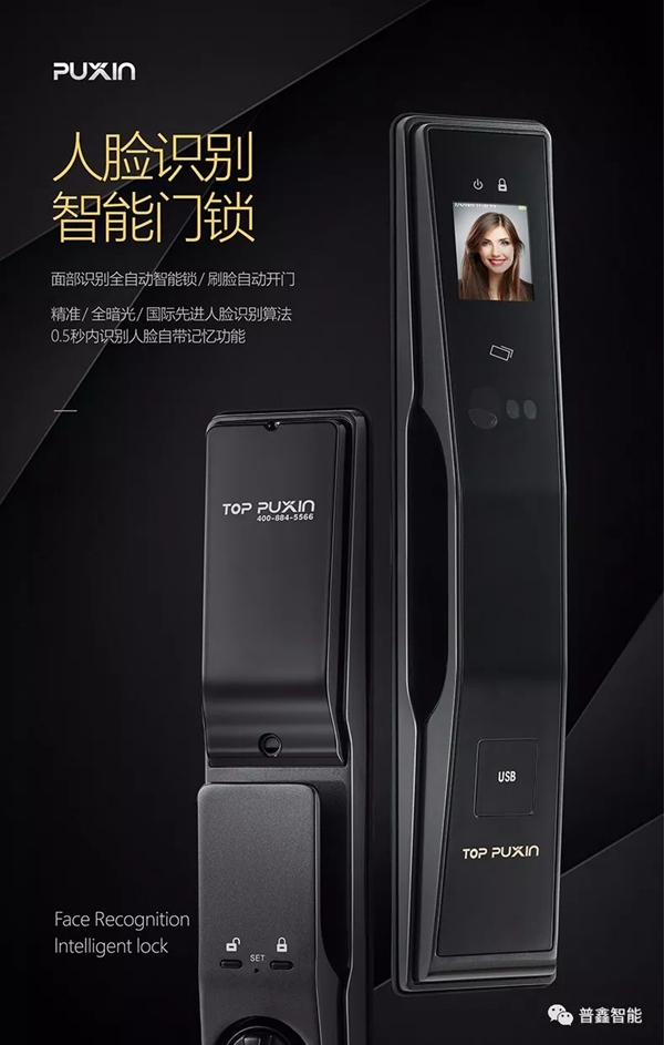 普鑫五金智能锁告诉你为何要选择智能锁这个行业