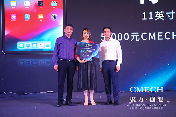 CMECH希美克2019“聚力 . 创变”经销商年度盛会完美收官
