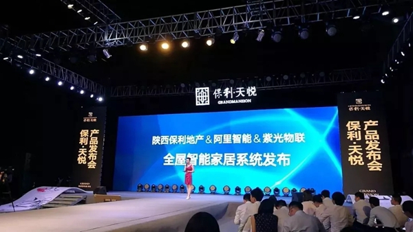 紫光物联智能家居参展2019年中国建博会（上海）