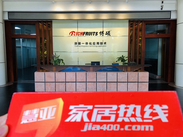 博硕谢君:16年专注涂装领域,智能+大数据赋能2019