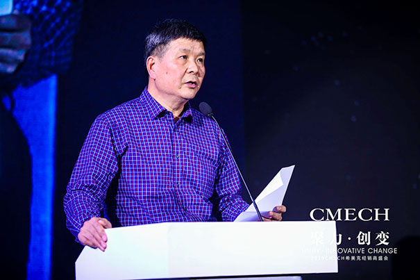 2019 CMECH希美克：聚力共赢，创变未来