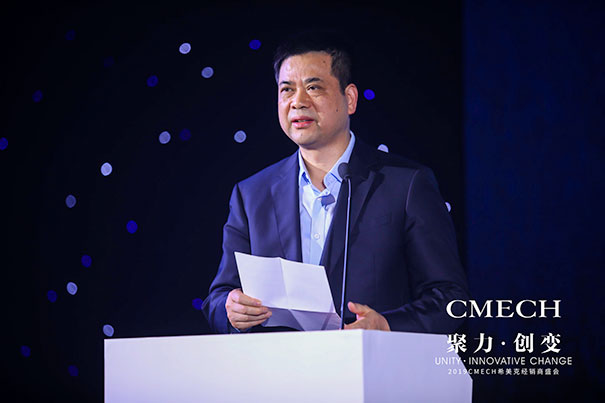 2019 CMECH希美克：聚力共赢，创变未来
