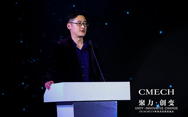2019 CMECH希美克：聚力共赢，创变未来