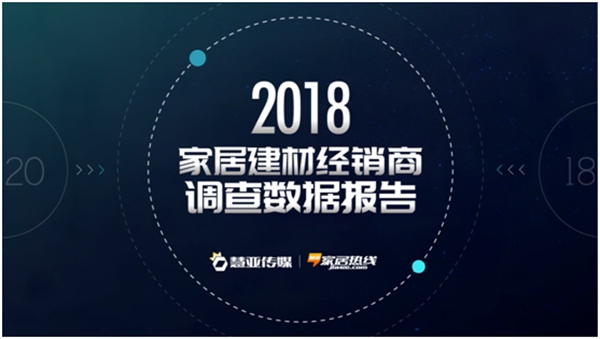 2019定制家居展“数字与定制”经销商大会亮点提前看,约吗?