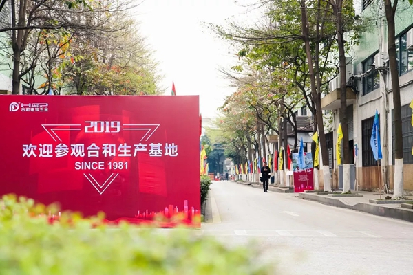 合和建筑五金客商零距离参观三水生产基地,感受合和品牌魅力!