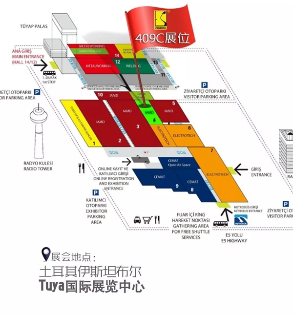 富奥斯门窗受邀出席土耳其门窗展开幕仪式