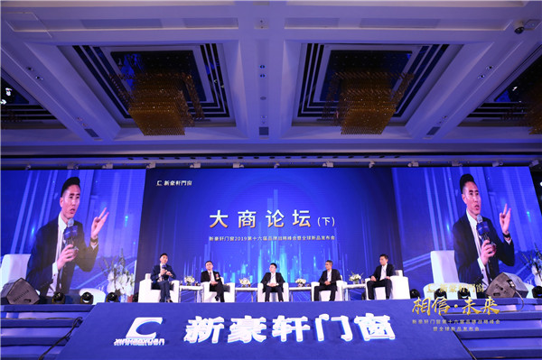 2019新豪轩门窗“相信•未来”第十六届品牌战略合作伙伴峰会暨新品发布会圆满举办