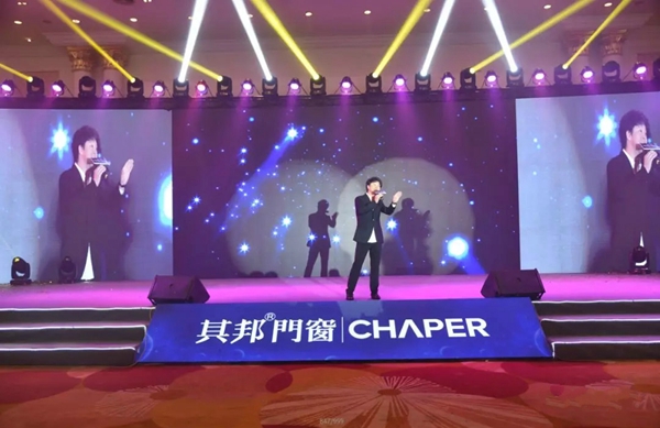 其邦门窗2019全国经销商营销峰会暨新品发布会圆满召开!