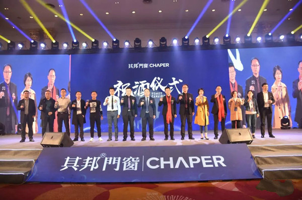 其邦门窗2019全国经销商营销峰会暨新品发布会圆满召开!