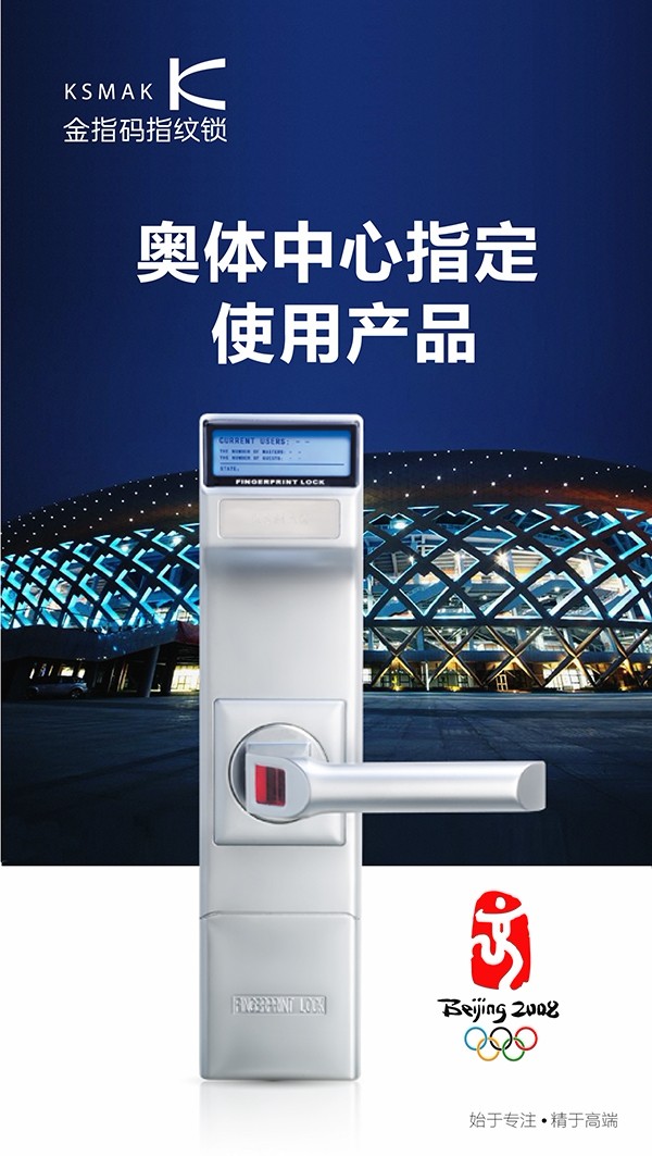 指赢财富,锁定未来|金指码指纹锁2019年财富峰会报名开启
