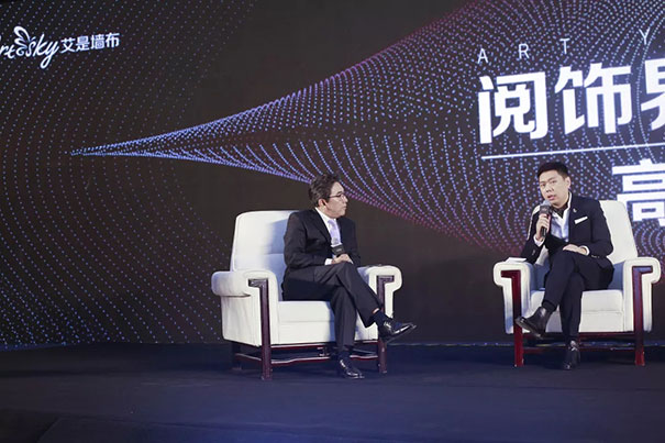 艾是墙布:阅饰界 共不凡!——高端访谈 对话未来!