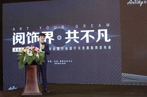 艾是墙布:阅饰界 共不凡!——高端访谈 对话未来!