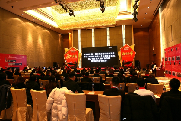 勇往直前,敢攀高峰:聚焦欧神诺2019年誓师大会