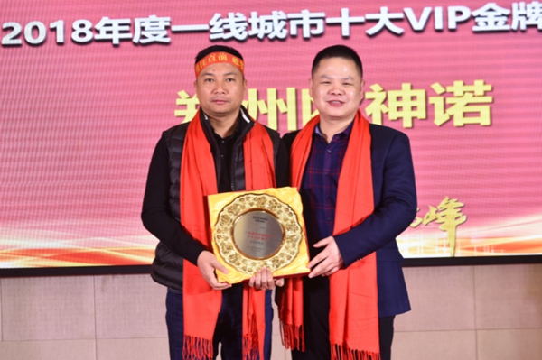 勇往直前,敢攀高峰:聚焦欧神诺2019年誓师大会