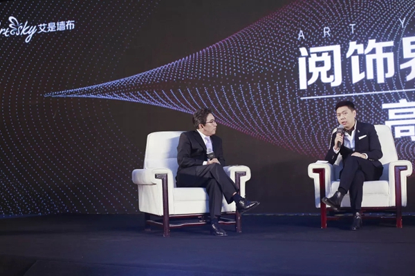 艾是墙布2019品牌战略发布会暨行业流行与发展趋势发布会圆满结束！