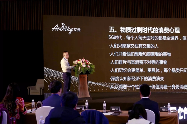 艾是墙布2019品牌战略发布会暨行业流行与发展趋势发布会圆满结束！