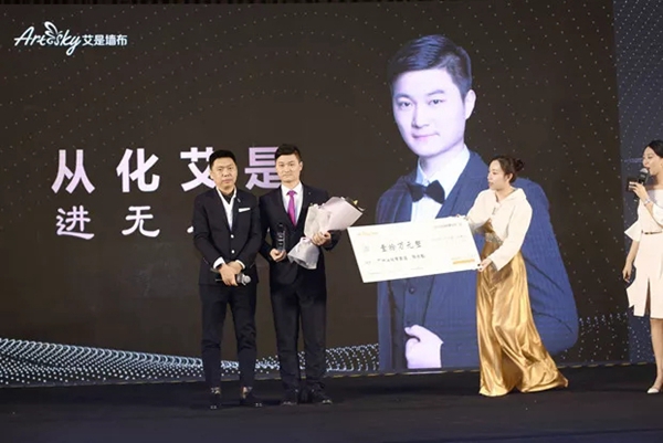 艾是墙布2019品牌战略发布会暨行业流行与发展趋势发布会圆满结束！