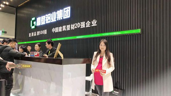 门窗幕墙新品展|高登铝材李婧:定制门窗品牌专属型材